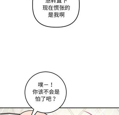学姐的那些事 与学姐的那些事 | 第54章 第143页