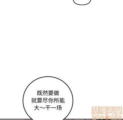 学姐的那些事 与学姐的那些事 | 第54章 第145页