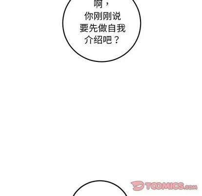学姐的那些事 与学姐的那些事 | 第54章 第147页