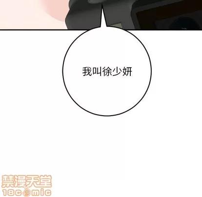 学姐的那些事 与学姐的那些事 | 第54章 第150页