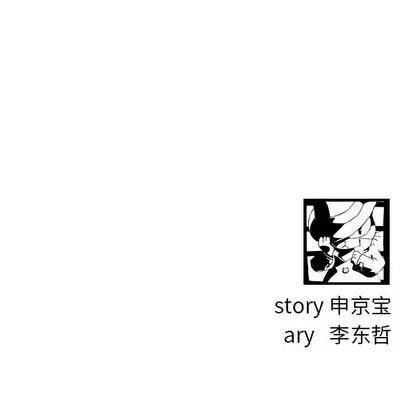 学姐的那些事 与学姐的那些事 | 第54章 第151页
