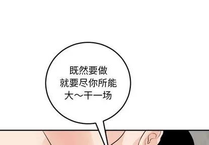 学姐的那些事 与学姐的那些事 | 第55章 第1页