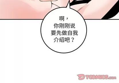 学姐的那些事 与学姐的那些事 | 第55章 第3页