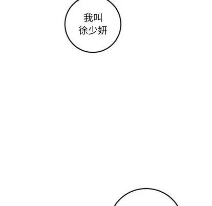 学姐的那些事 与学姐的那些事 | 第55章 第14页
