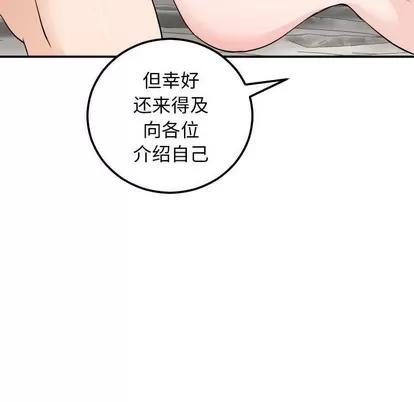 学姐的那些事 与学姐的那些事 | 第55章 第16页
