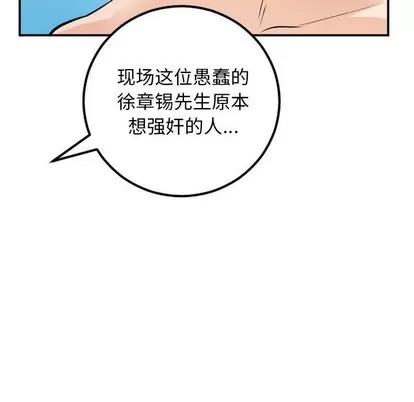 学姐的那些事 与学姐的那些事 | 第55章 第18页