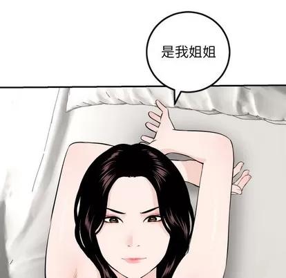 学姐的那些事 与学姐的那些事 | 第55章 第19页