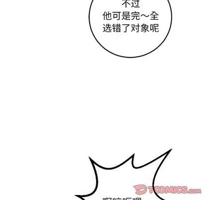 学姐的那些事 与学姐的那些事 | 第55章 第21页