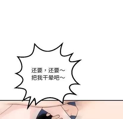 学姐的那些事 与学姐的那些事 | 第55章 第26页