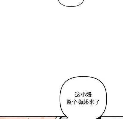学姐的那些事 与学姐的那些事 | 第55章 第28页