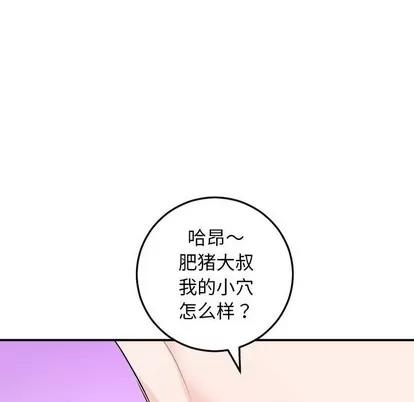 学姐的那些事 与学姐的那些事 | 第55章 第33页