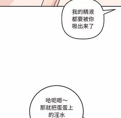 学姐的那些事 与学姐的那些事 | 第55章 第37页