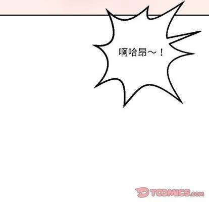 学姐的那些事 与学姐的那些事 | 第55章 第39页