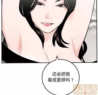 学姐的那些事 与学姐的那些事 | 第55章 第45页