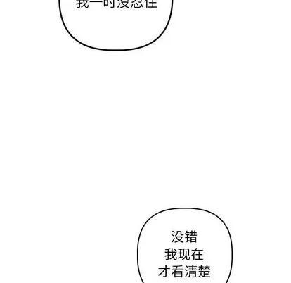 学姐的那些事 与学姐的那些事 | 第55章 第53页