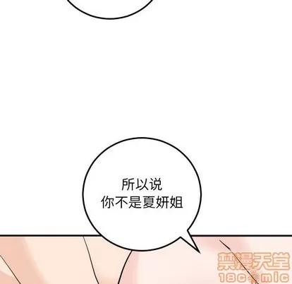 学姐的那些事 与学姐的那些事 | 第55章 第60页