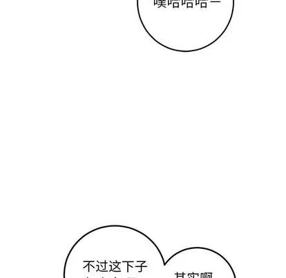 学姐的那些事 与学姐的那些事 | 第55章 第64页