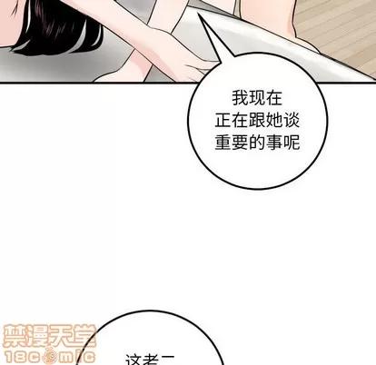 学姐的那些事 与学姐的那些事 | 第55章 第70页