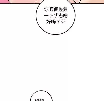 学姐的那些事 与学姐的那些事 | 第55章 第74页
