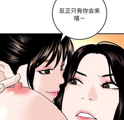 学姐的那些事 与学姐的那些事 | 第55章 第79页