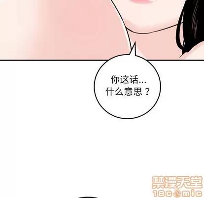 学姐的那些事 与学姐的那些事 | 第55章 第80页