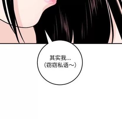 学姐的那些事 与学姐的那些事 | 第55章 第82页