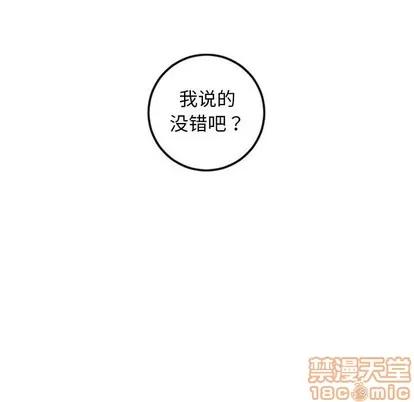 学姐的那些事 与学姐的那些事 | 第55章 第85页