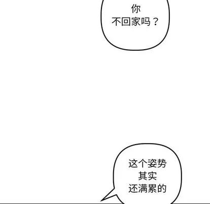 学姐的那些事 与学姐的那些事 | 第55章 第94页