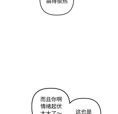 学姐的那些事 与学姐的那些事 | 第55章 第96页