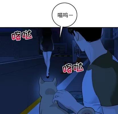 学姐的那些事 与学姐的那些事 | 第55章 第99页