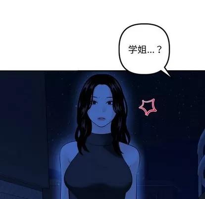 学姐的那些事 与学姐的那些事 | 第55章 第103页