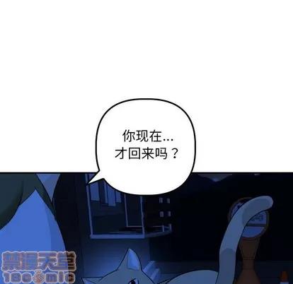 学姐的那些事 与学姐的那些事 | 第55章 第105页