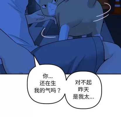 学姐的那些事 与学姐的那些事 | 第55章 第106页