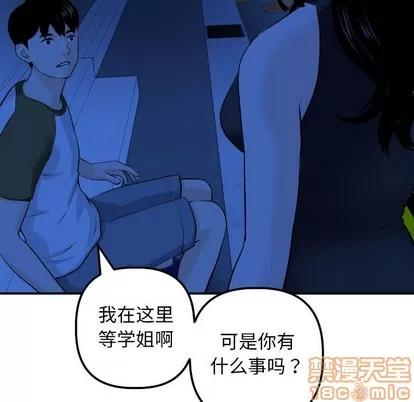 学姐的那些事 与学姐的那些事 | 第55章 第110页
