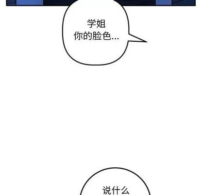 学姐的那些事 与学姐的那些事 | 第55章 第113页