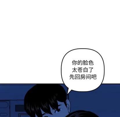 学姐的那些事 与学姐的那些事 | 第55章 第118页