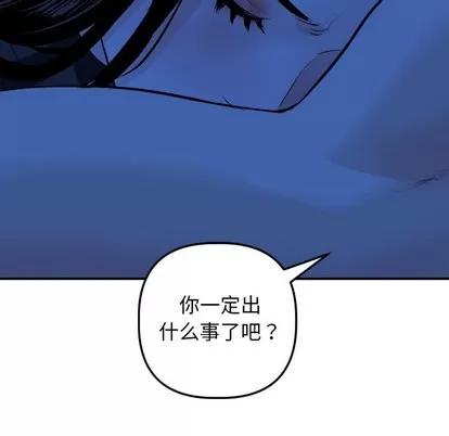 学姐的那些事 与学姐的那些事 | 第55章 第121页