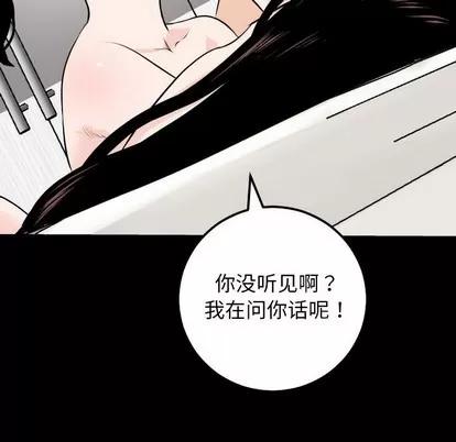 学姐的那些事 与学姐的那些事 | 第55章 第139页