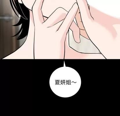 学姐的那些事 与学姐的那些事 | 第55章 第149页
