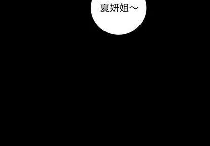 学姐的那些事 与学姐的那些事 | 第56章 第4页