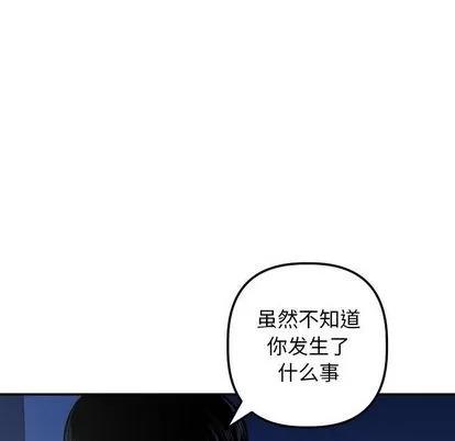 学姐的那些事 与学姐的那些事 | 第56章 第14页