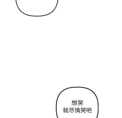 学姐的那些事 与学姐的那些事 | 第56章 第16页
