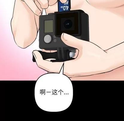 学姐的那些事 与学姐的那些事 | 第56章 第32页