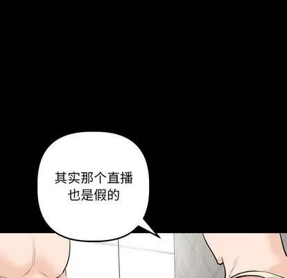 学姐的那些事 与学姐的那些事 | 第56章 第41页
