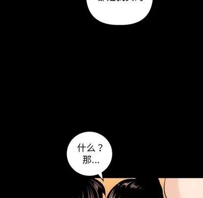 学姐的那些事 与学姐的那些事 | 第56章 第43页