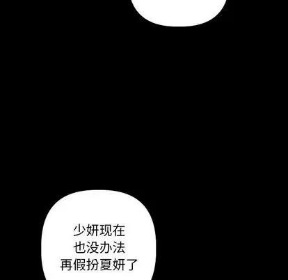 学姐的那些事 与学姐的那些事 | 第56章 第54页