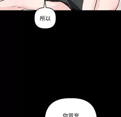 学姐的那些事 与学姐的那些事 | 第56章 第56页