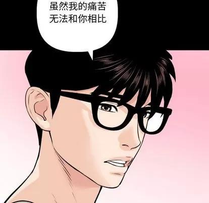 学姐的那些事 与学姐的那些事 | 第56章 第61页