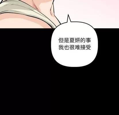 学姐的那些事 与学姐的那些事 | 第56章 第62页