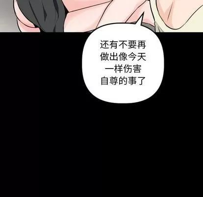 学姐的那些事 与学姐的那些事 | 第56章 第64页